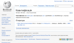 Wikipedia on Quantification.png